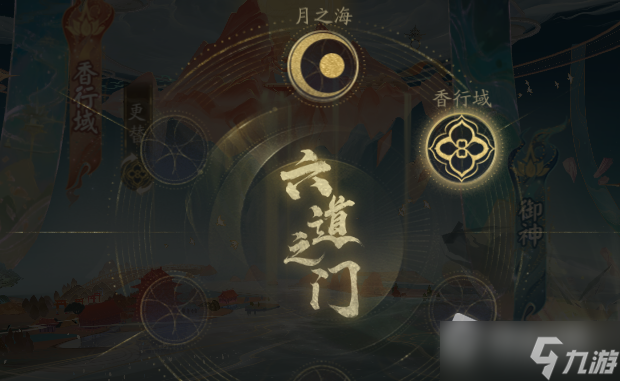 《阴阳师》花合战霜月活动