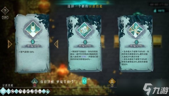 《暖雪》dlc全程满怒流派玩法思路 全程满怒流怎么玩？