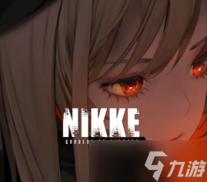 《nikke勝利女神》登錄不了怎么辦