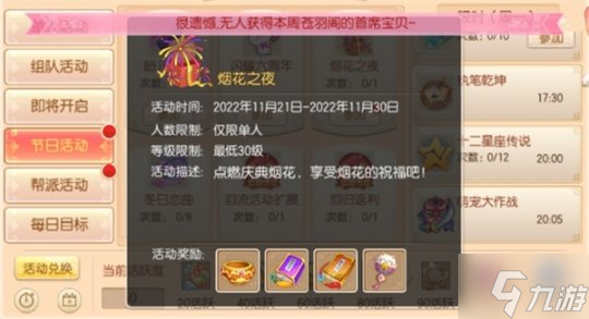 年度绝活！《梦幻诛仙》六周年庆典活动全攻略请查收~