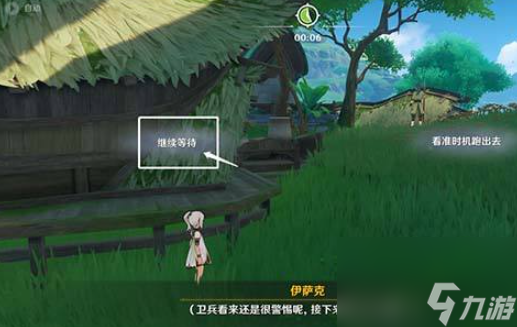 原神假小吉祥草王逃脱怎么选-3.2版本主线小女孩逃脱选择攻略