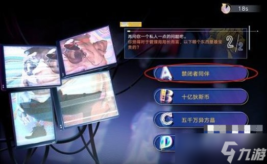 无期迷途真言雕像答案是什么