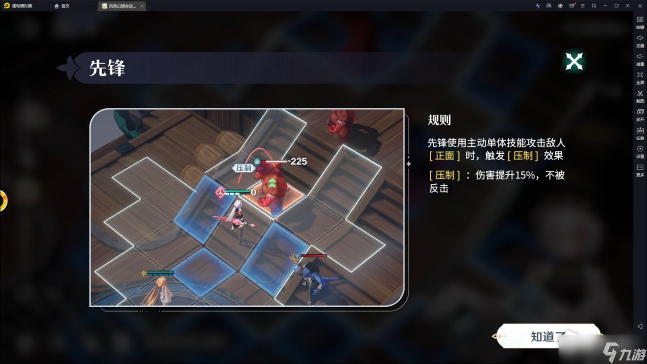 《风色幻想命运传说》职业特性一览