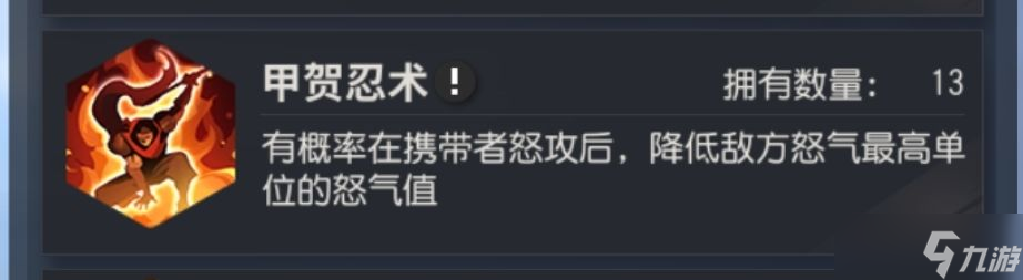 全明星激斗冰火多动流养成攻略