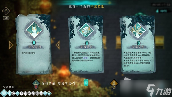《暖雪》烬梦DLC全程满怒流派Build介绍