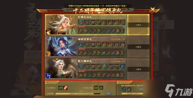夢三國2十二周年慶活動有哪些