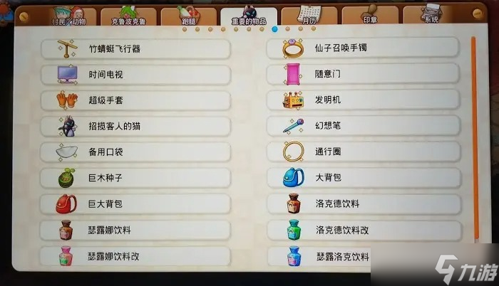 哆啦A梦牧场物语2秘密道具怎么获取-秘密道具获取方式一览