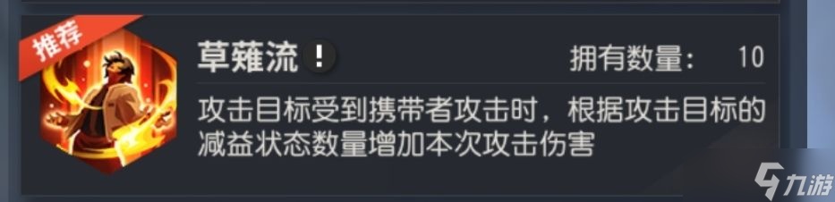 全明星激斗冰火多動(dòng)流養(yǎng)成攻略