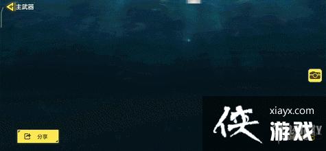 使命召唤手游深海迷航多少钱