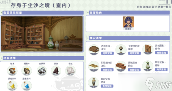 原神尘歌壶赠礼套装大全