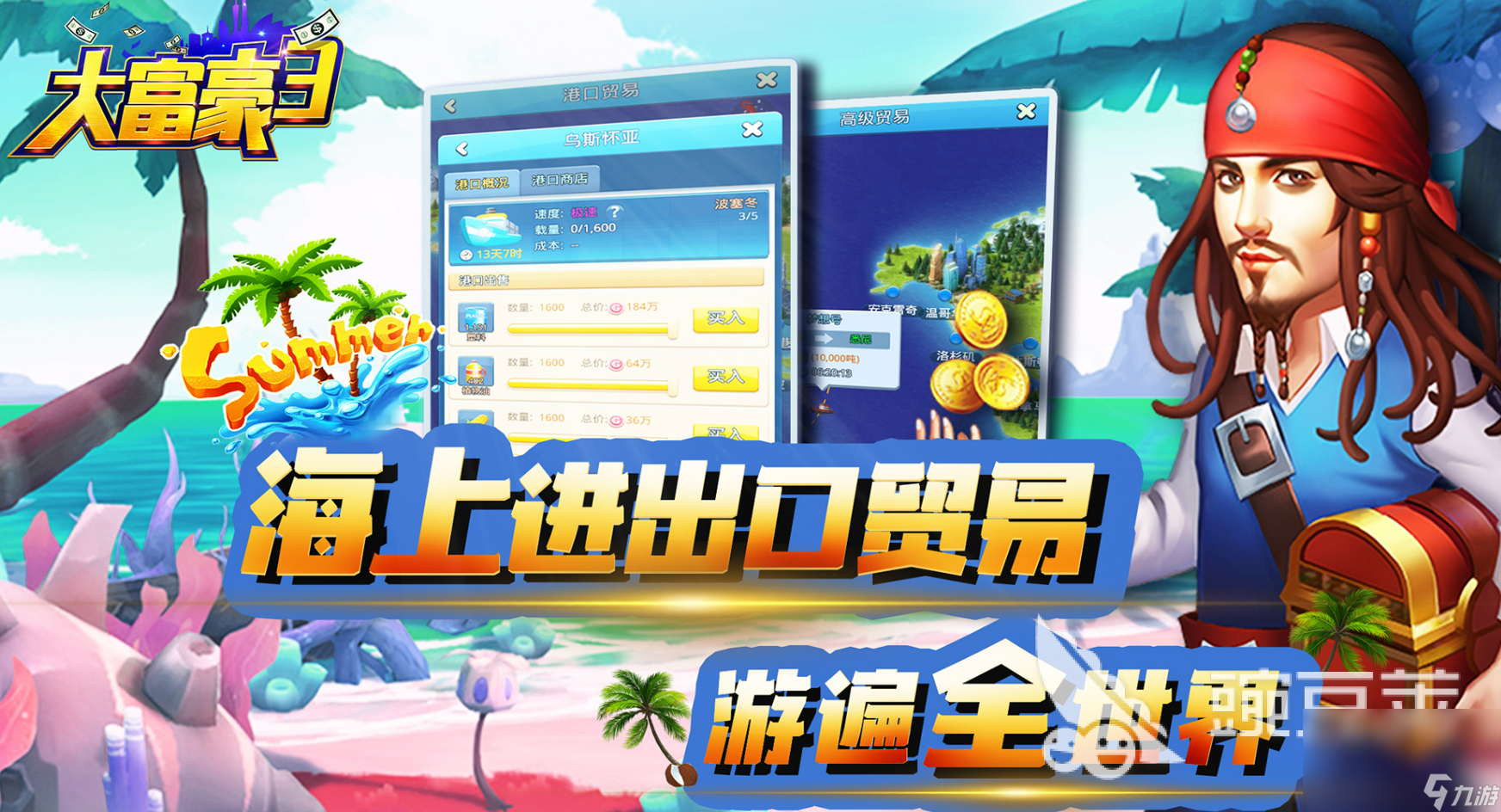 2022有哪些大富翁游戏推荐 好玩的大富翁小游戏合集