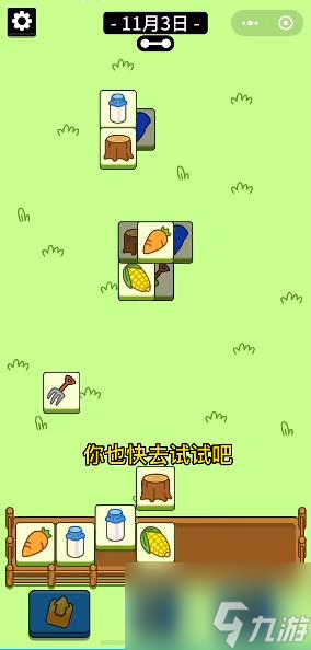 羊了个羊11月3日关卡攻略 11月3日每日一关消除技巧
