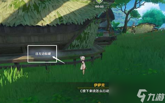 原神假小吉祥草王逃脱怎么选-3.2版本主线小女孩逃脱选择攻略