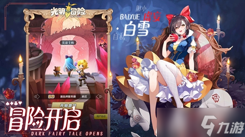 《光明冒险》英雄升星材料怎么获得