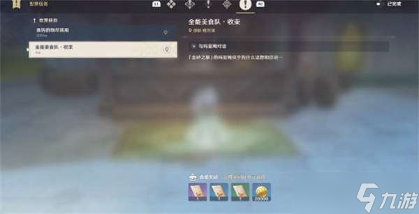 原神全能美食队收束任务完成攻略-原神全能美食队收束任务完成方法介绍