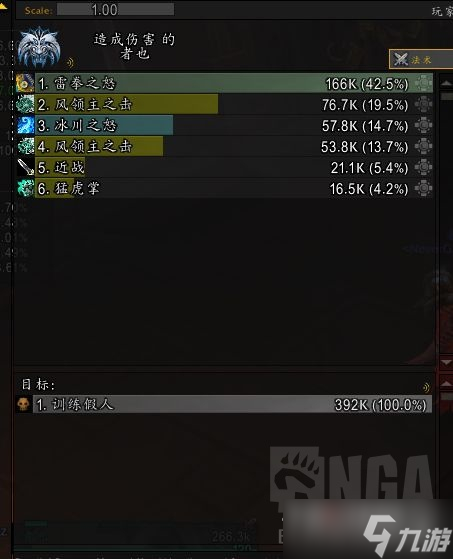 《魔兽世界》10.0踏风武器选择攻略
