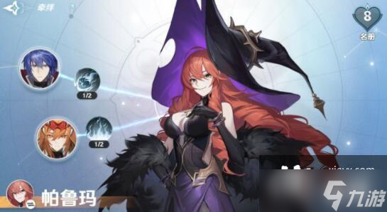 《风色幻想：命运传说》牵绊玩法攻略