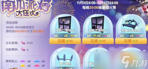 《摩尔庄园》南瓜粉尘怎么获得