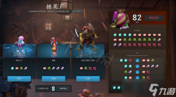 《DOTA2》糖果厂至宝有哪些？糖果厂至宝一览