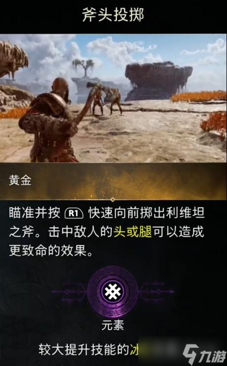《战神5》评测内容分享 值得买吗？