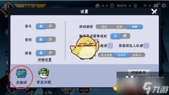 《忍者必须死3》11月4日兑换码礼包2022