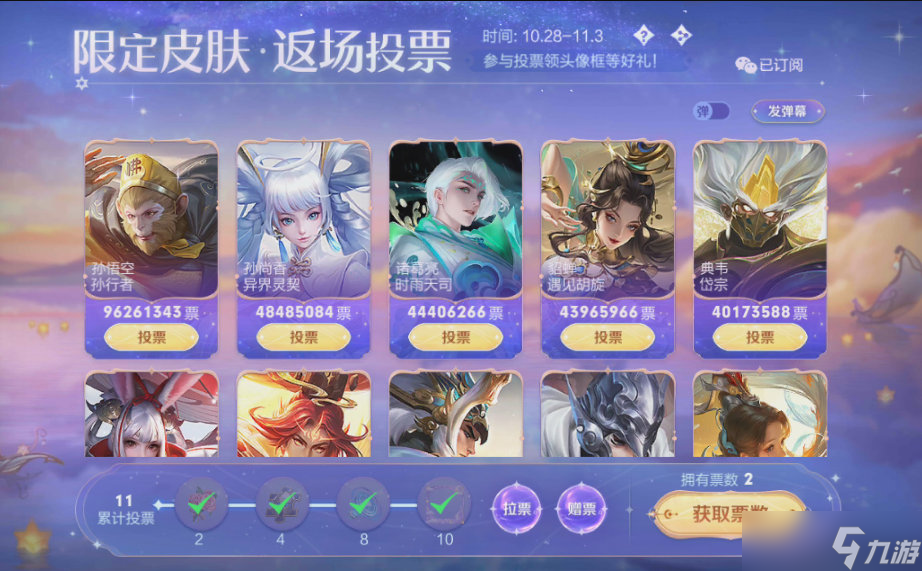 《王者荣耀》七周年返场皮肤一览