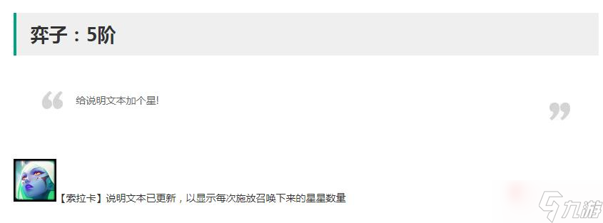 《云顶之弈》12.21版本棋子改动一览