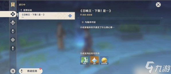 原神召唤王下集图文攻略