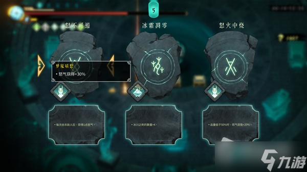 《暖雪》烬梦DLC全程满怒流派Build介绍