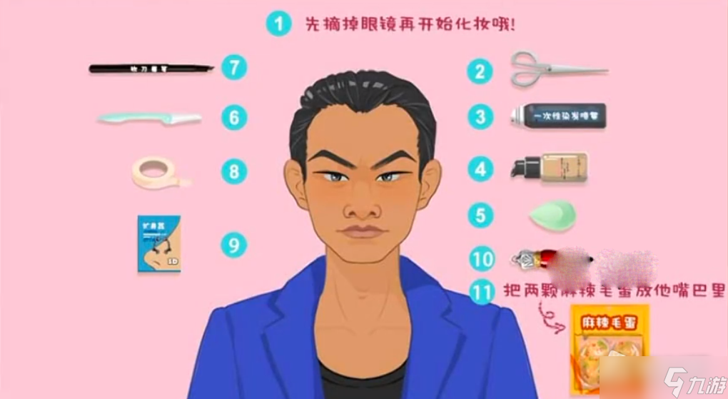 《收纳达人》蓝色妖姬通关攻略