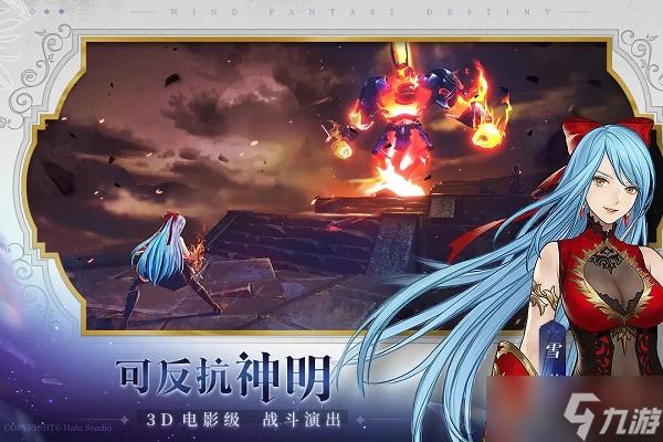 风色幻想命运传说是单机吗
