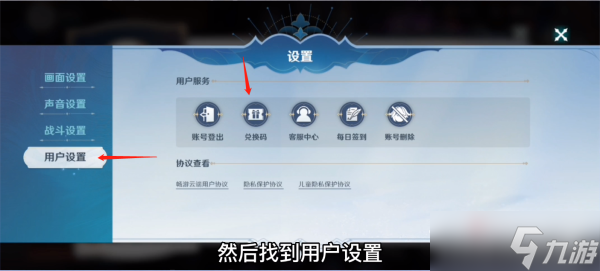 《风色幻想命运传说》2022最新礼包cdk兑换码分享