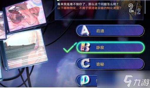 无期迷途真言雕像答案