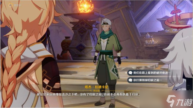《原神》赛诺传说任务宝箱在哪 赛诺传说任务攻略