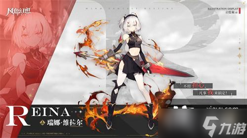 《风色幻想：命运传说》角色立绘大全