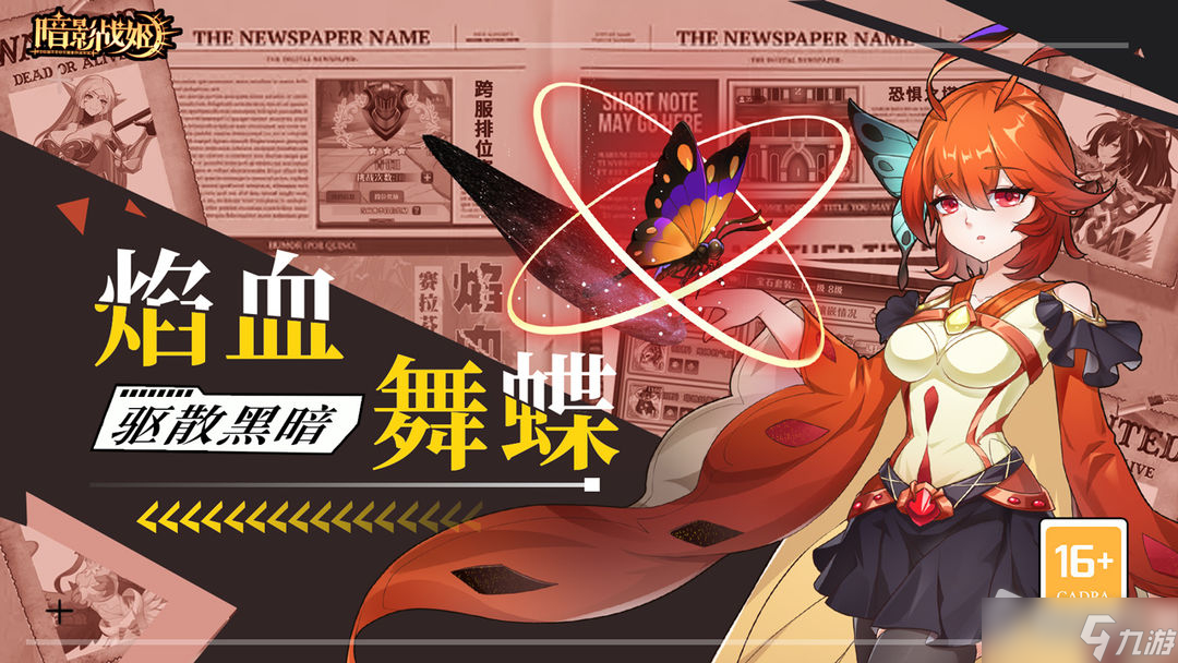 《暗影战姬》2.1.0全新英雄皮肤一览