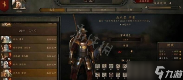 《骑马与砍杀2》最强同伴有哪些？最强同伴排名一览