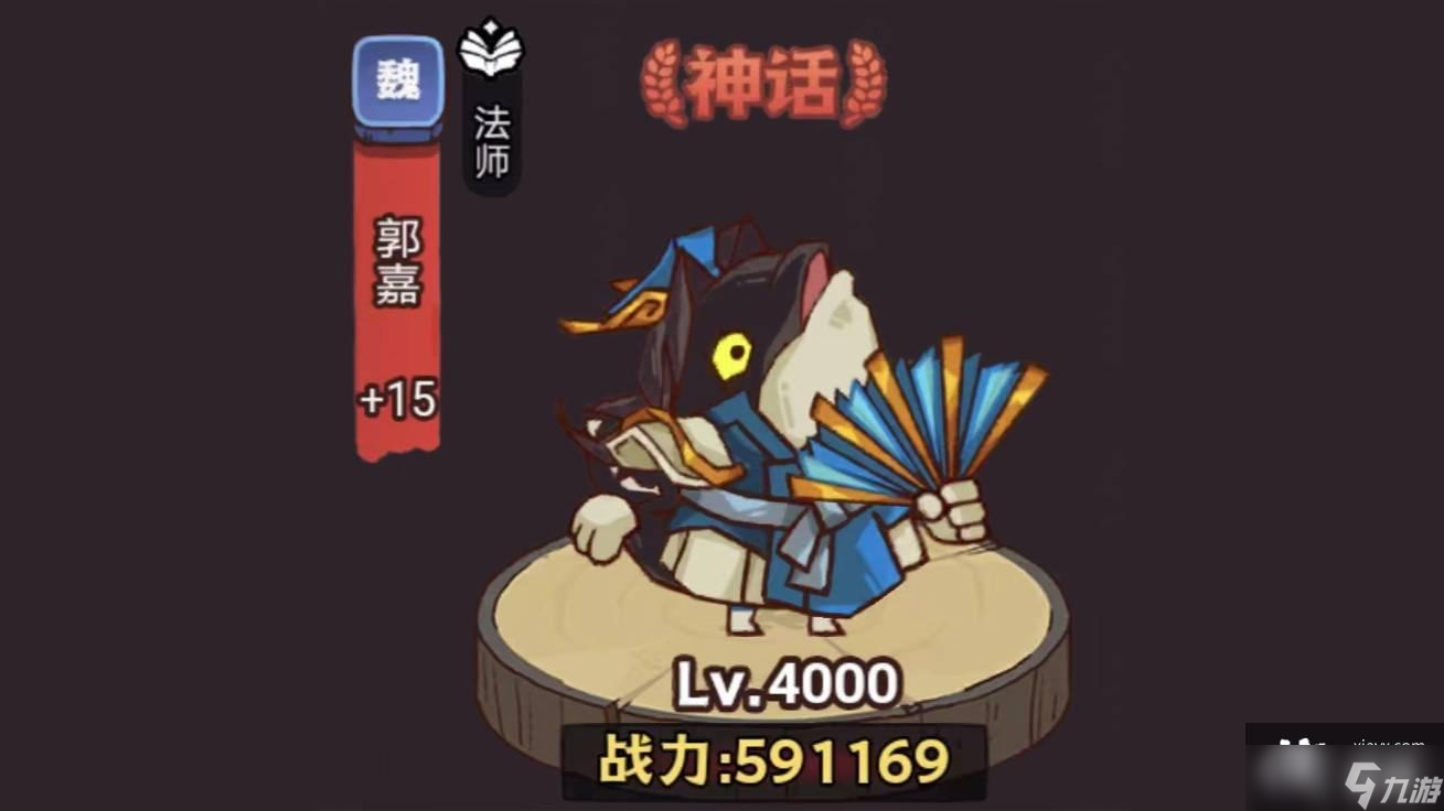 咸鱼之王疯狂貂蝉怎么打