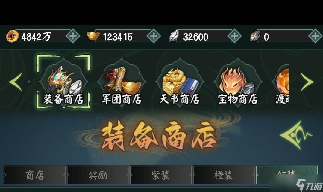 阴阳界手游商店买什么划算