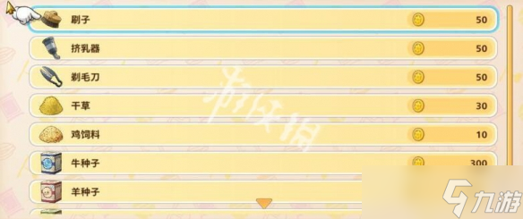 《哆啦A夢牧場物語2》動物商店開門時間介紹 動物商店在哪？