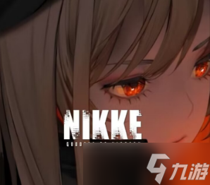 《nikke勝利女神》登錄不了怎么辦