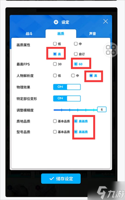 NIKKE高清畫質(zhì)怎么設(shè)置