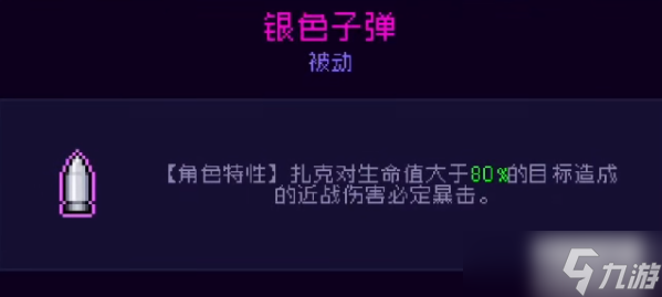 霓虹深渊无限扎克厉害吗