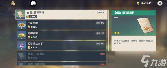 原神召唤王下集图文攻略