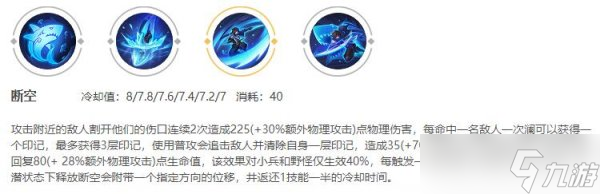 《王者荣耀》S29澜怎么连招 S29澜连招技巧分享