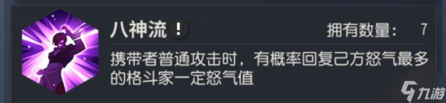 全明星激斗冰火多動(dòng)流養(yǎng)成攻略