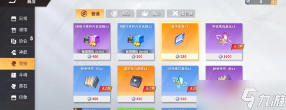《<a id='link_pop' class='keyword-tag' href='https://www.9game.cn/qmxjd/'>全明星激斗</a>》量子星屑有什么用？量子星屑作用及来源详解