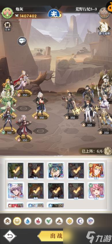 《斗罗大陆武魂觉醒》荒野行纪5-3通关攻略