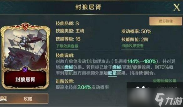 文明与征服银盾步兵怎么样