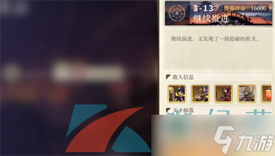 《空之要塞启航》3-13关卡通过关攻略